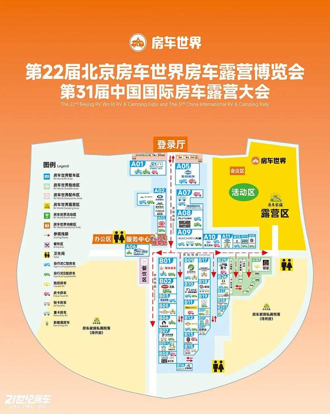 房车闪耀北京房车展！开启绿色旅居新纪元pg电子模拟器试玩【探馆直击】新能源(图4)