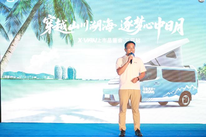 VAN三亚上市开启海岛露营新风尚pg模拟器吉利首款露营车远程X-(图3)
