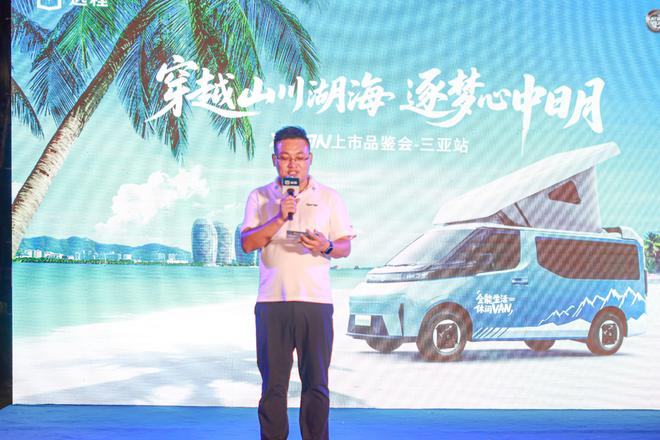 VAN三亚上市开启海岛露营新风尚pg模拟器吉利首款露营车远程X-(图5)