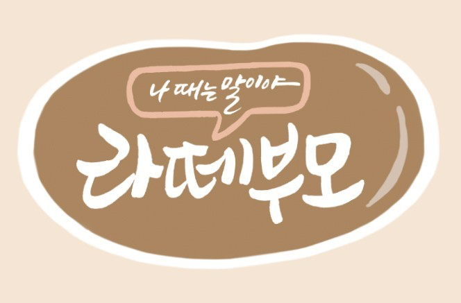 女子校友齐聚《拿铁父母》再叙成功人生pg电子免费模拟器韩综资讯快报：老年(图2)